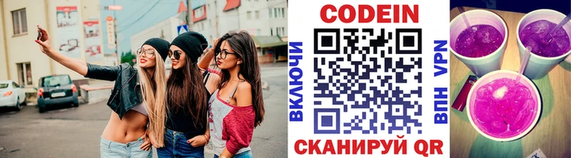Кодеиновый сироп Lean напиток Lean (лин)  OMG   Княгинино 