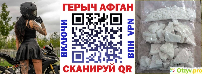 ГЕРОИН Афган Княгинино