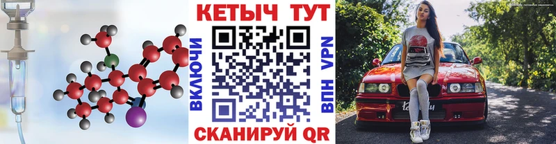 КЕТАМИН ketamine  Княгинино 